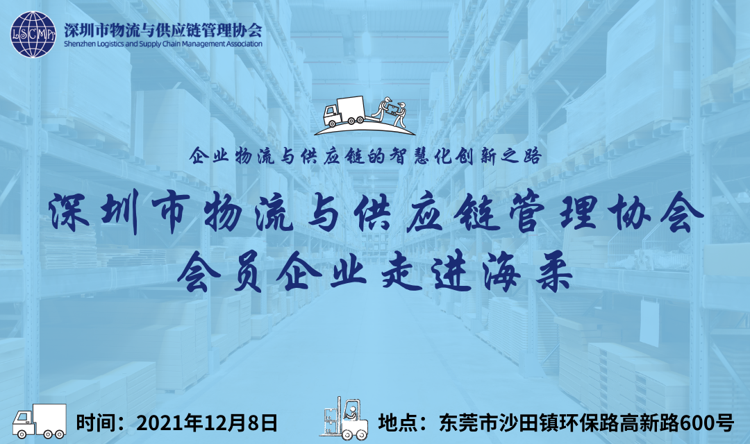 “商機(jī)天地”系列活動第九站——走進(jìn)海柔創(chuàng)新火熱報(bào)名中！