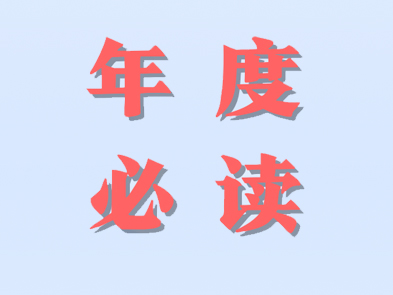 年度必讀！深圳物流與供應鏈服務行業(yè)發(fā)展報告