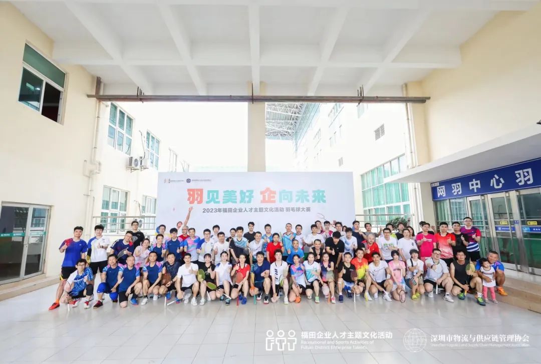 2023年福田企業(yè)人才主題文化活動(dòng)——羽毛球大賽第一分站賽團(tuán)體賽開戰(zhàn)啦！