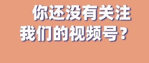 協(xié)會視頻第一波：專家登場！