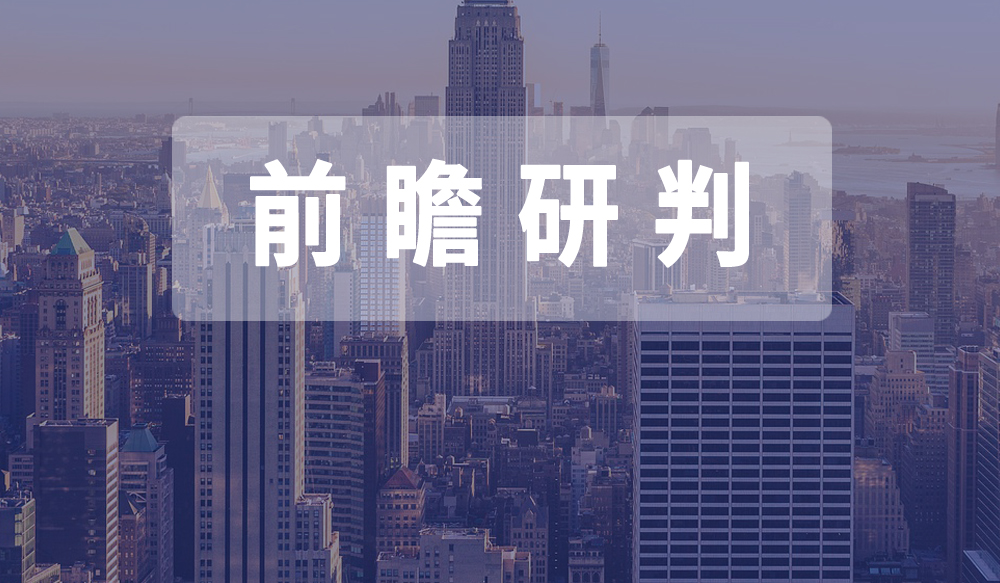 深圳市物流與供應鏈行業(yè)2021年第一季度經濟運行分析會