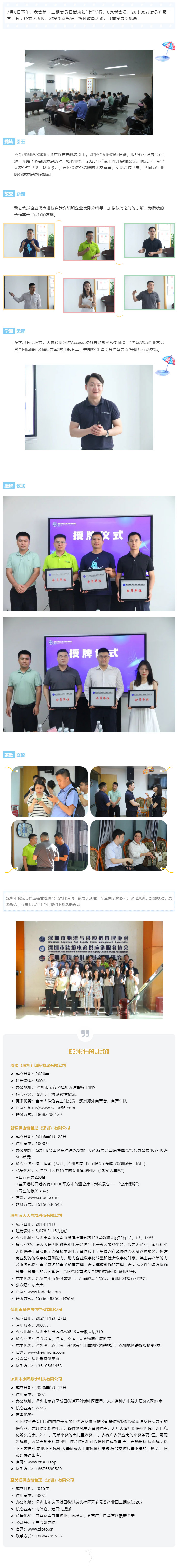 互惠共贏！協(xié)會第十二期會員日活動圓滿舉行！.jpg