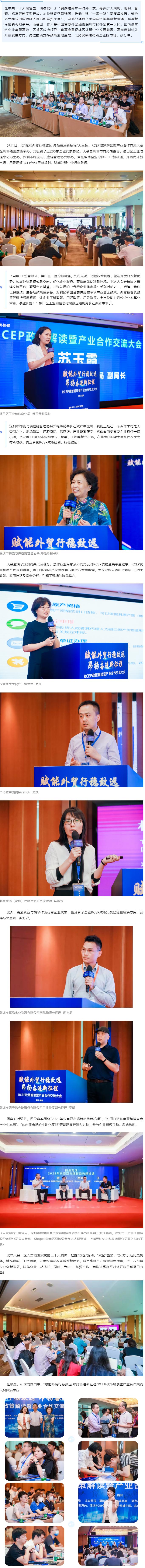 我?guī)推髽I(yè)找市場(chǎng)｜RCEP政策解讀暨產(chǎn)業(yè)合作交流大會(huì)成功舉辦.jpg