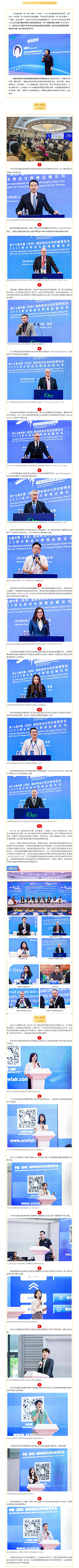 “一帶一路”鐵水聯(lián)運(yùn)論壇火炎焱燚！人從眾叕！.png