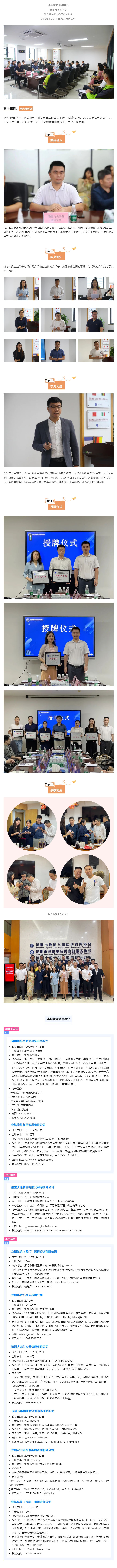 活動(dòng)回顧 _ 協(xié)會(huì)第十三期會(huì)員日活動(dòng)圓滿舉行！.jpg