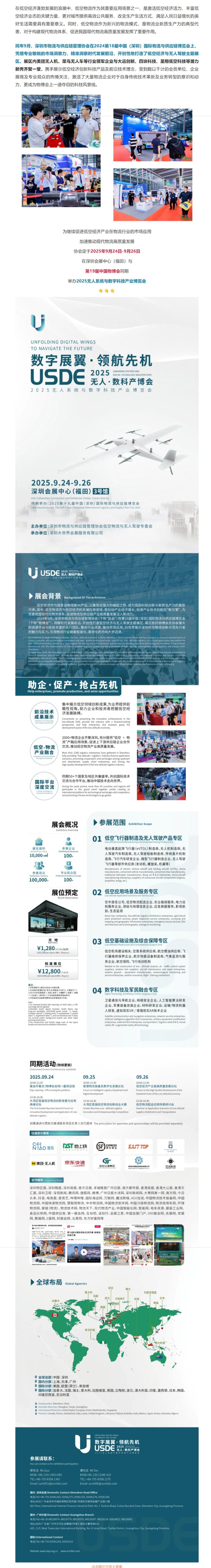 數(shù)字展翼，領(lǐng)航先機.jpeg