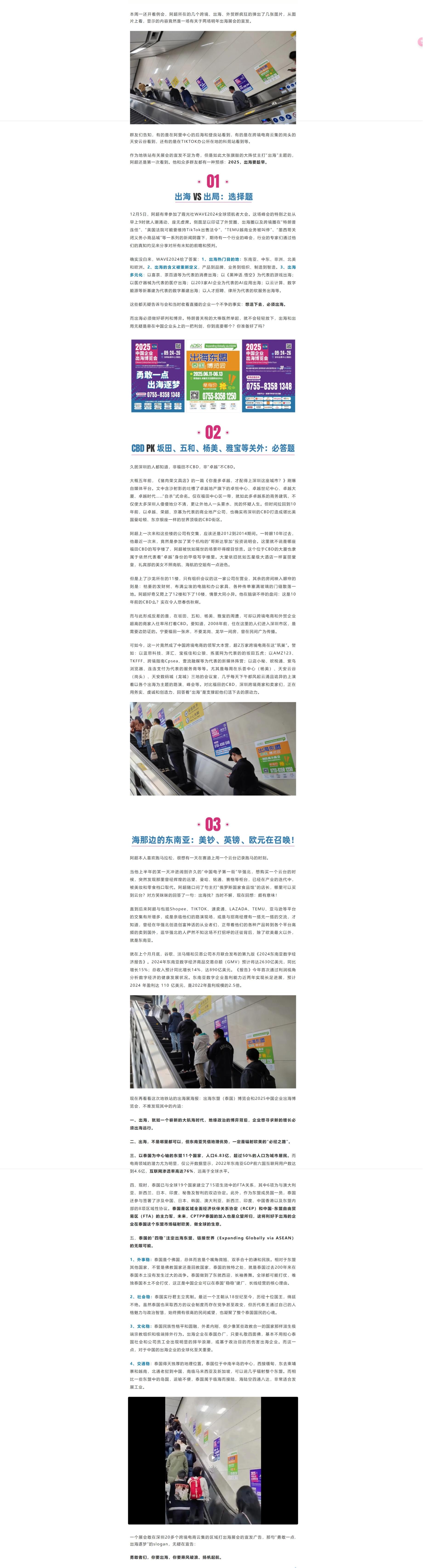 勇敢者們，你要出海，你要乘風(fēng)破浪、揚(yáng)帆起航。.jpeg